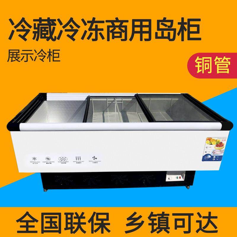 欧式岛柜商用冷冻保鲜展示雪糕柜超市冰柜商用大容量冷冻展示柜,农用物资,其他肥料,淘宝优惠券,粉丝福利购,淘宝优惠卷