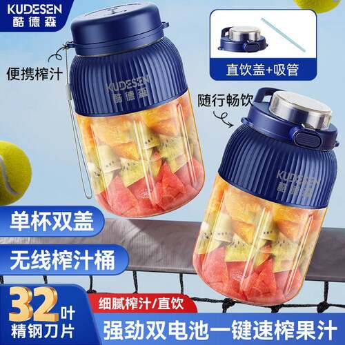 酷德森便携式榨汁机1300毫升榨汁桶多功能碎冰大容量家用榨汁杯