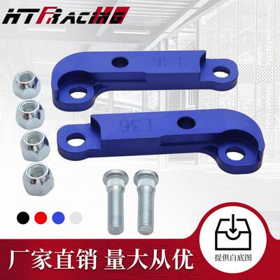 热销汽车改装方向盘转向锁适配器加转弯角度适用于BMWE36