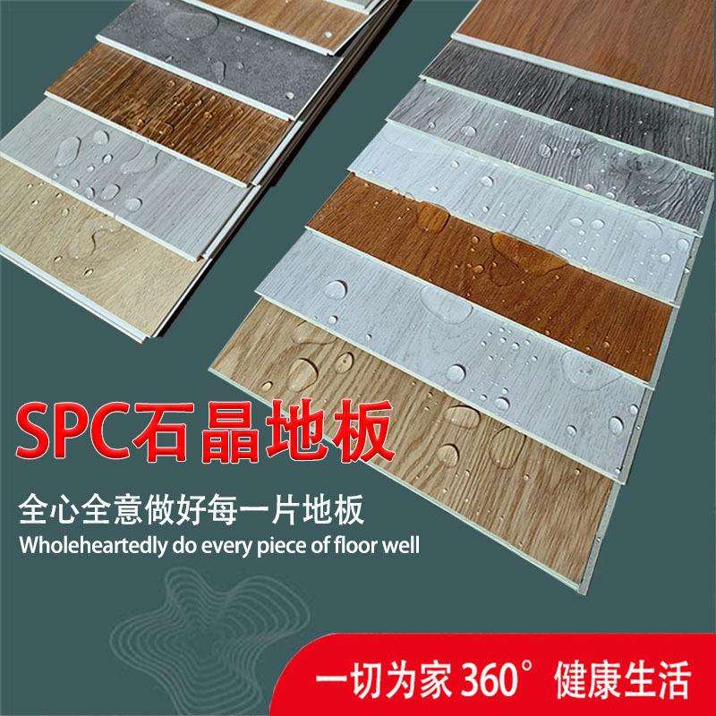 SPC石塑地板锁扣防火防潮加厚木纹石纹pvc地板石晶卡扣式工厂货源