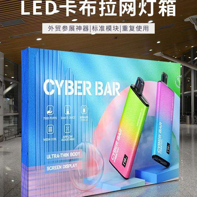 折叠LED拉网灯箱海外展会展位发光展架背景架便携铝合金落地展板