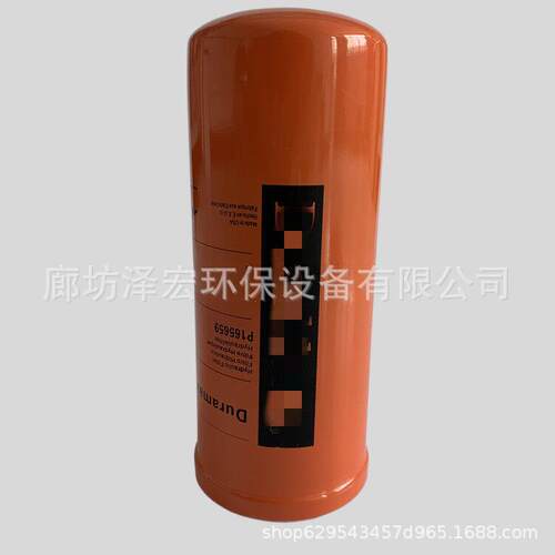 P165659 液压油滤芯 p165659压缩机旋装液压滤芯