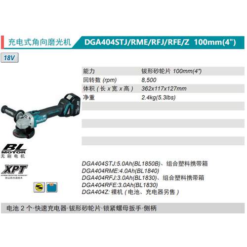 牧田Makita充电式角磨机100mm锂电DGA404STJ/RME/RFJ/Z无刷