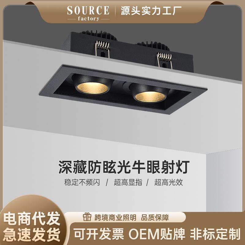 嵌入式led斗胆灯服装店商场天花射灯COB方形双头防眩格栅灯牛眼灯