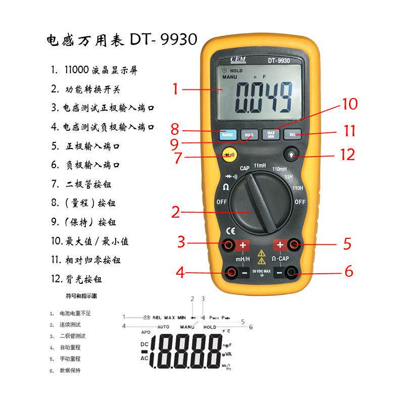 华盛昌CEM牌DT9930电感电容电阻测定计 电感测量万用表DT-9930