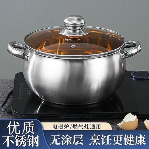 不锈钢汤锅盆子加厚家用蒸锅蒸笼大容量奶锅学生通用煮粥火锅