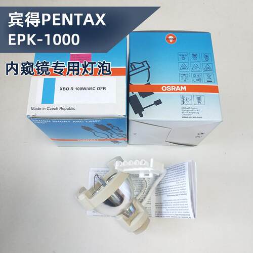 OSRAM XBO R 100W/45C OFR 宾得EPK-1000内镜氙灯欧司朗灯泡汞灯