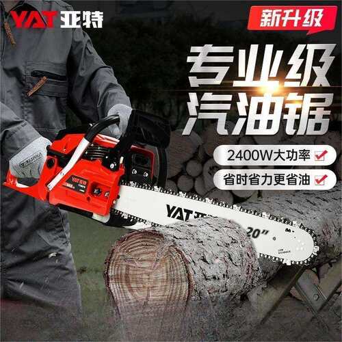 亚特YT-9859油锯 小型家用手持汽油锯 户外大功率链条伐木锯