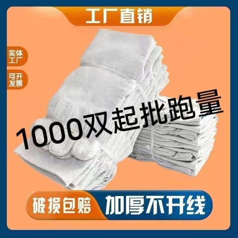 帆布手套电焊工劳保双层全衬24机械工作耐磨防护用品加厚