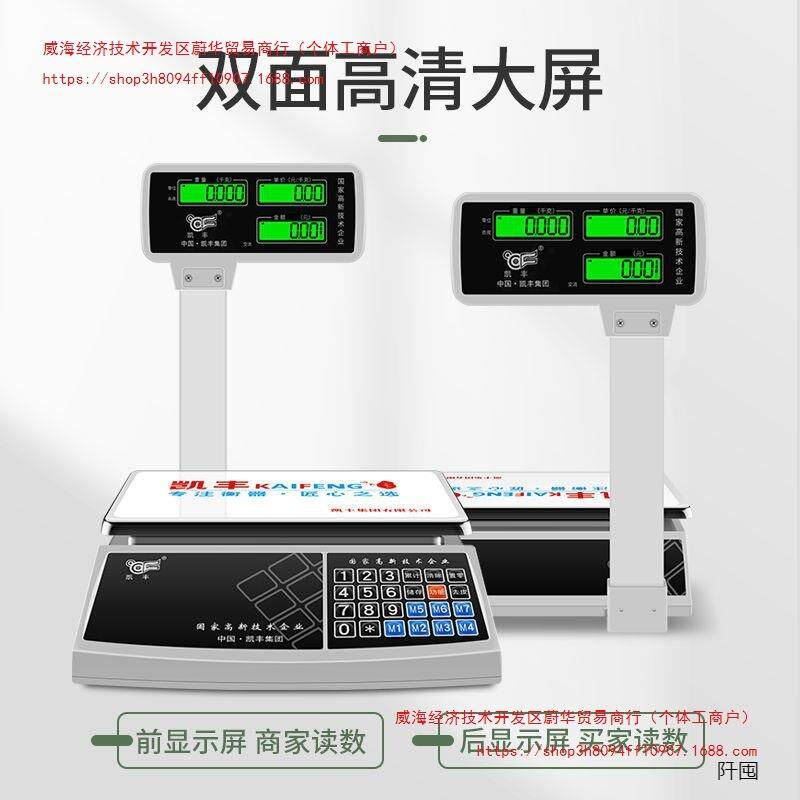 电子秤商用30kg立杆高精度家用电子称市场卖菜麻辣烫小型台秤直销