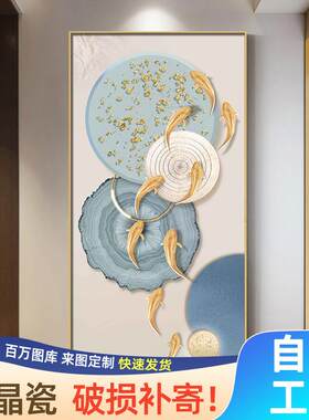 九鱼图入户玄关装饰画餐厅客厅走廊过道壁画家居晶瓷挂画镶钻工艺