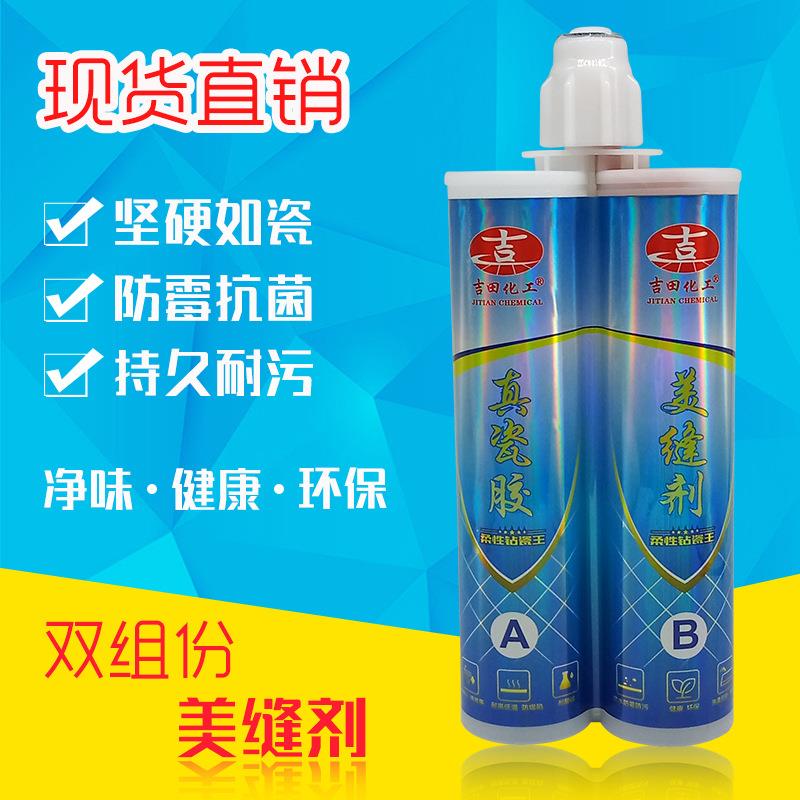 双组份美缝剂地砖瓷砖修补墙面瓷砖封边粘接填缝防水防霉美缝剂