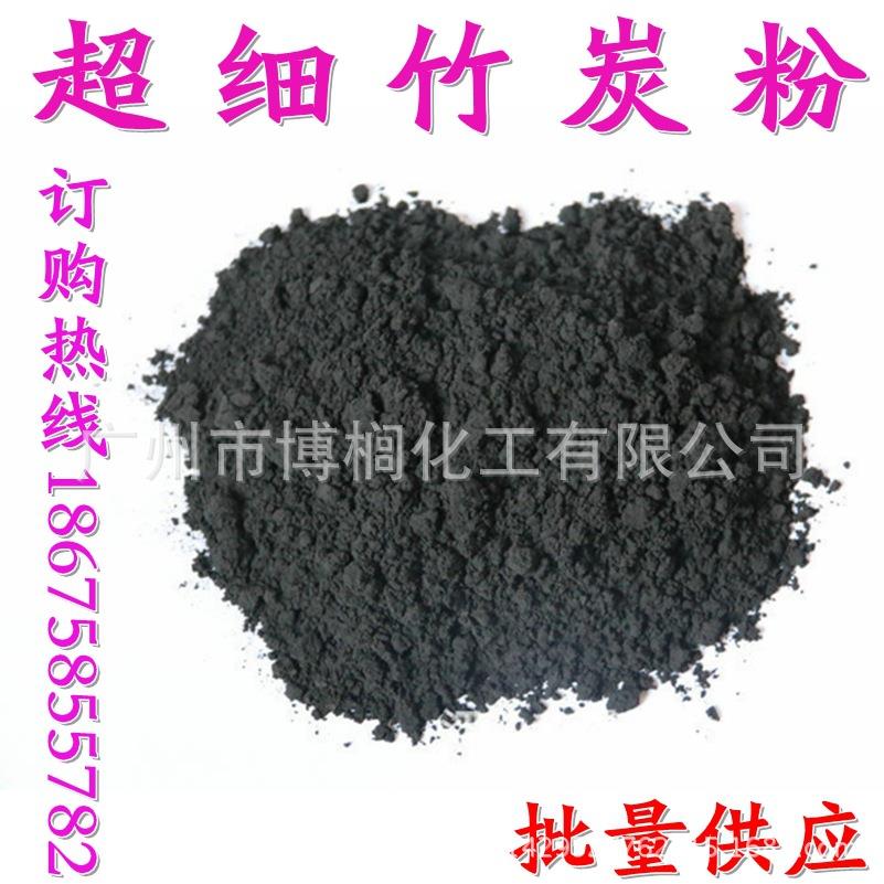 （黑色素）3000目备长炭粉 竹炭粉 皂原料