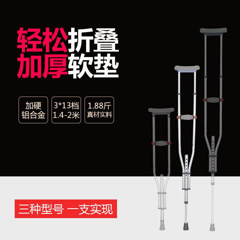 腋下拐老人手杖助行铝合金腋下拐杖残疾人拐杖捌杖拐棍拐杖