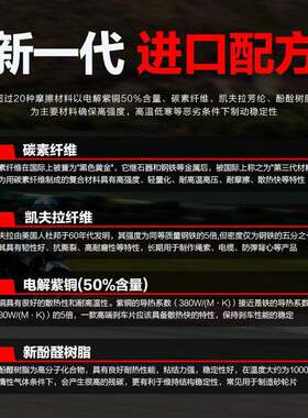XATA碳素铜基刹车片 KTM 890 DUKE R 前后碟刹皮 凯夫拉耐磨静音