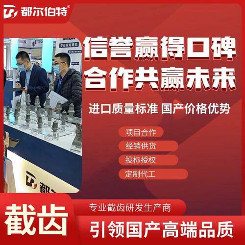 都尔伯特 截齿U95厂家硬岩矿山钻头凿岩采煤机配件无火花截齿