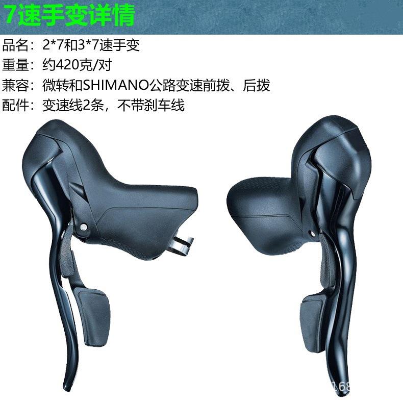 公路车小轮车折叠车变速器手变头直挂前拨后拨后变2*7/3*7速手变