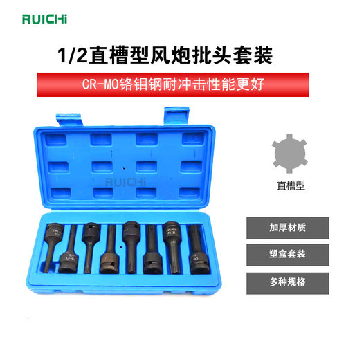 内六角批头1/2气动风炮连体套筒8件套批头电动扳手旋具套筒工具