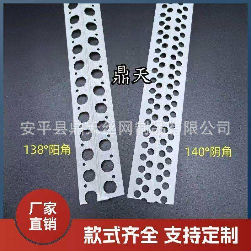 PVC塑料护角条阳角138度/阴角140度异型条收边装饰角条现货