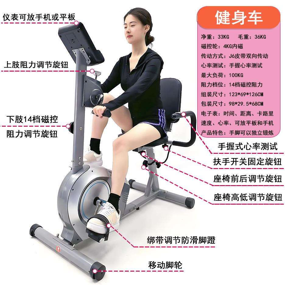源头工厂卧式健身车家用动感单车老人上下肢功率车室内运动器材