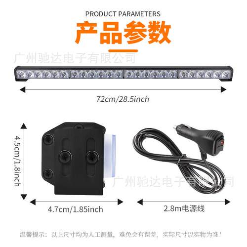 跨境超亮爆闪灯 4节 72w 大功率警示灯LED频闪杠灯车载开道中网灯