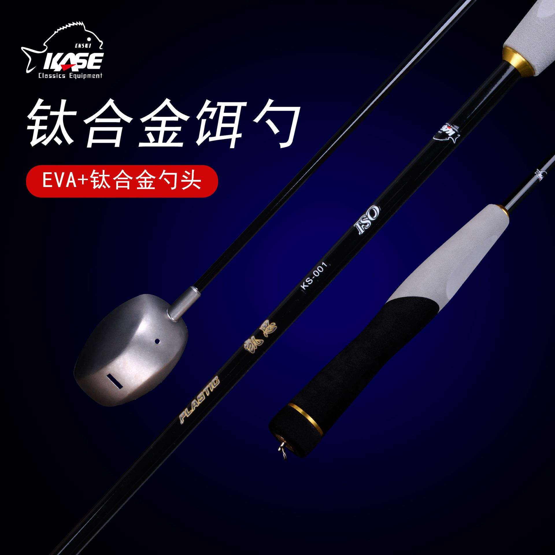 凯思大号钛合金饵勺EVA手把投饵勺矶钓打饵勺海钓 饵料勺头碳素杆
