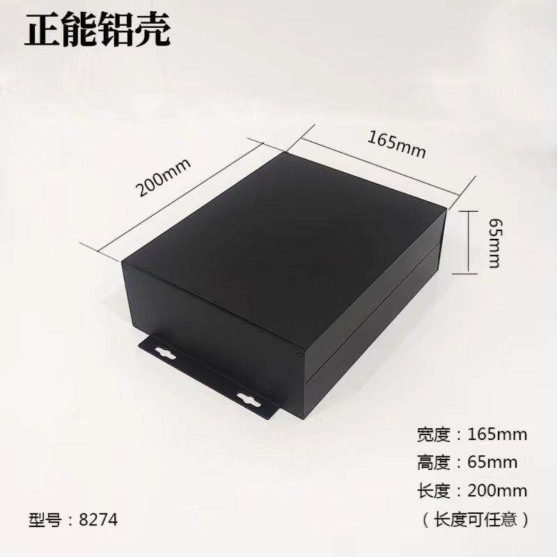 165*65铝型材控制器外壳铝盒加工电源开关壳体铝合金电子机箱8274