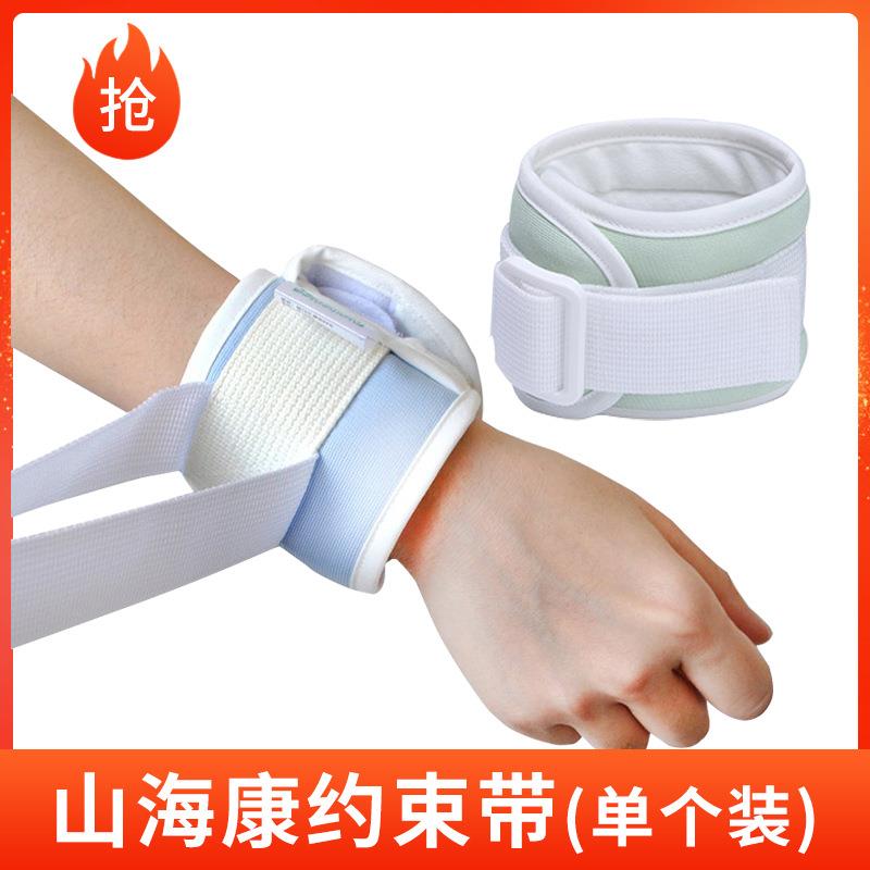 纯棉病人卧床手腕脚腕踝约束带套上下肢绑带防拔管护理