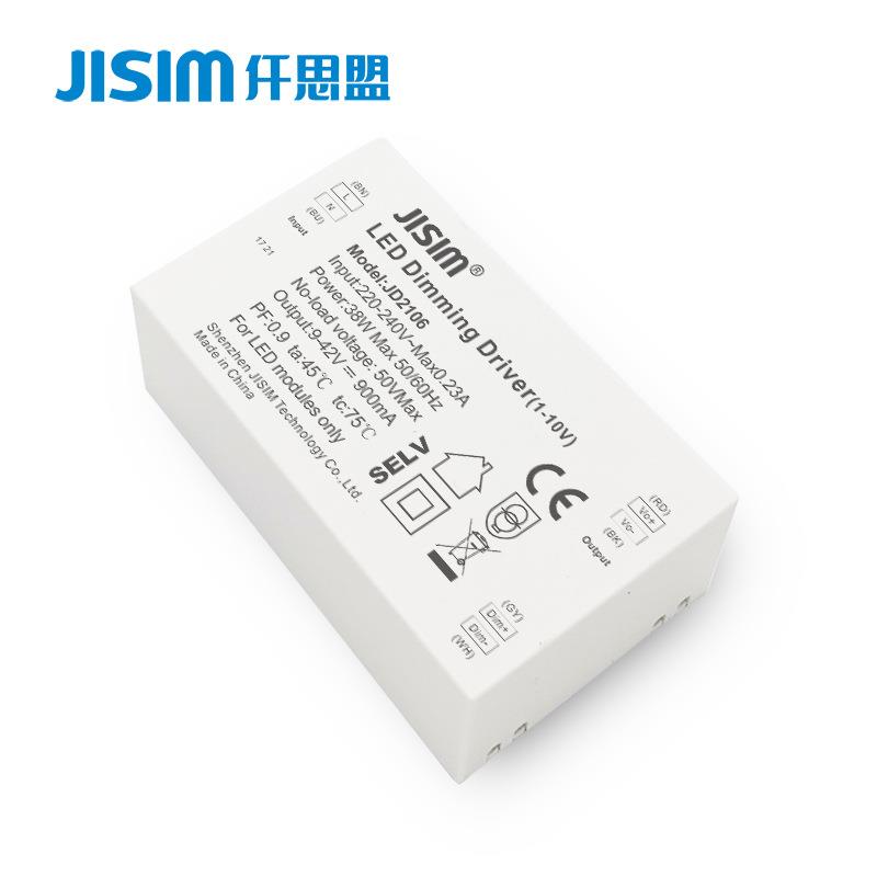 0-10V调光电源 36V30W36W恒流明装筒灯调光驱动 支持缓亮启动调光