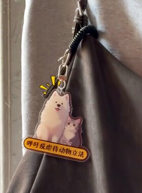 抵制伤害动物流浪猫亚克力防水