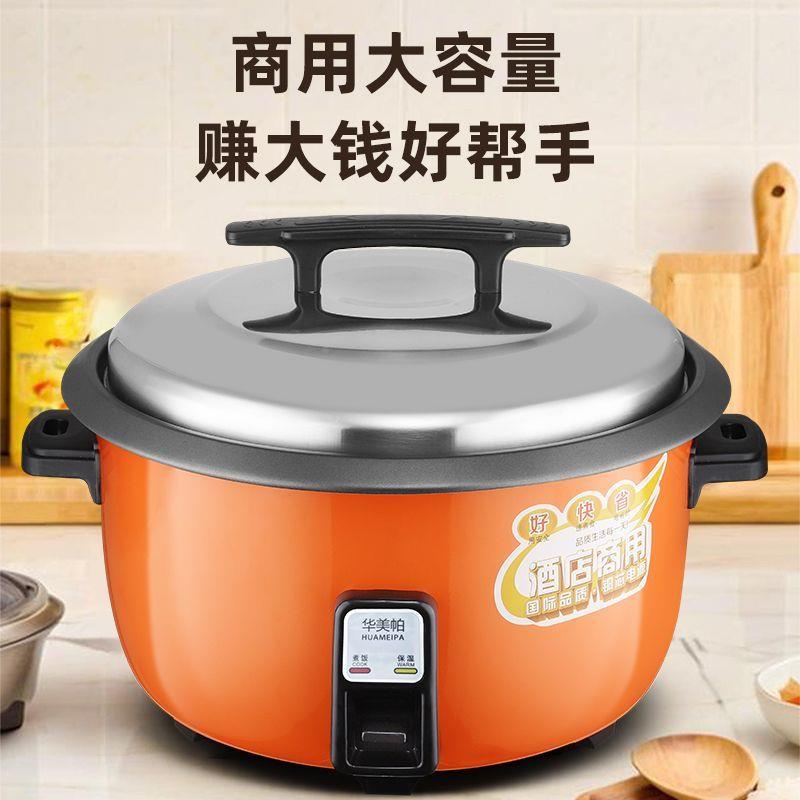 酒店食商用大容量电饭锅家用饭煲4681013MRQ82工3283645源堂1头厂