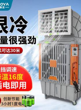 飘亚工冷业风机工调厂车PPY-18间房降温水空餐饮超市移动环厂保空