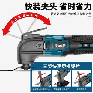 伯修尔特锂电装万用充电式多功能机电动312修宝电铲切割木工边机