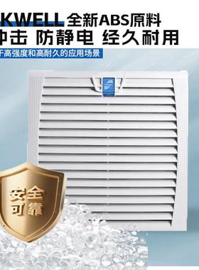 厂家直销LK34BUX0M风扇过滤器机柜2电业气设备专用工吸风带排风风