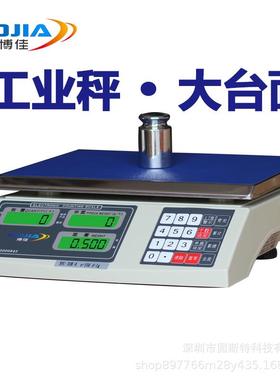 博佳电子计秤3kg6kg15k119g30kg计台桌称精密药材重秤点数称0.数0