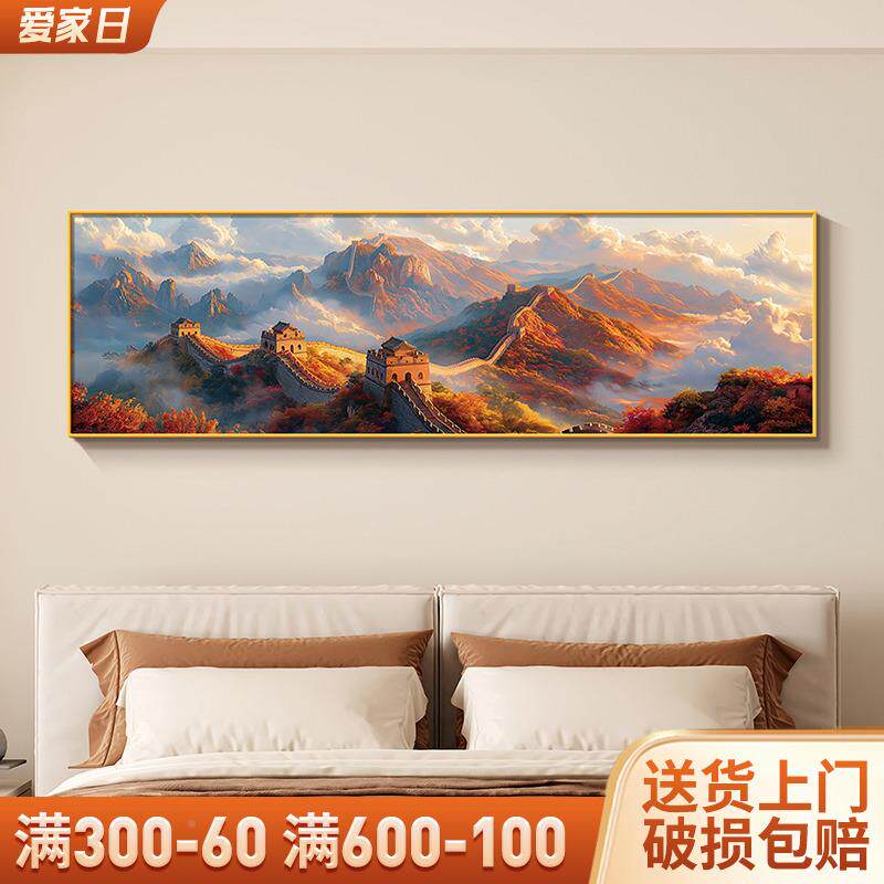 万里长图装饰画景床墙头挂背画卧室高级简约客厅沙发城JJ902927现