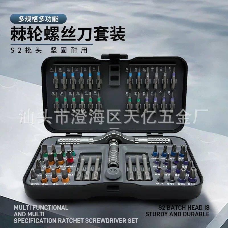 66合一多功能多用途棘轮螺丝刀套装家用板手强磁高硬度S2起子拆卸