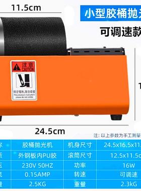 电动抛9光抛机文28044佛珠抛光打磨低速玩滚筒胶桶抛光机迷你磨小