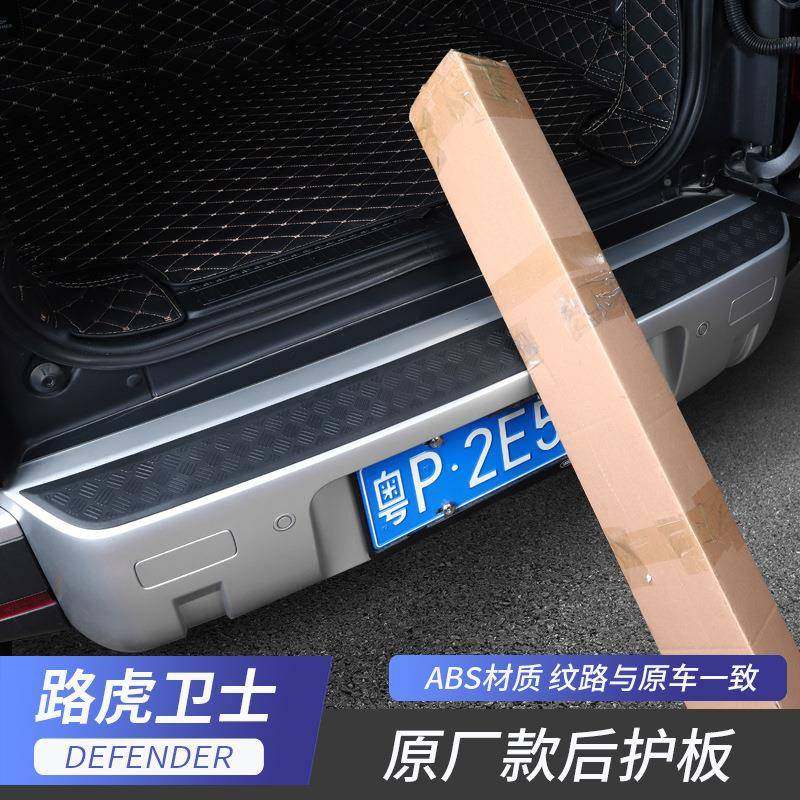20-25款路虎卫士后护板后备箱1防护板尾卫士外置门踏板0109改装专