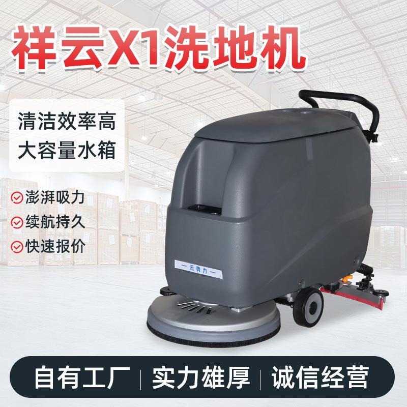 手式推287洗地机商用业工厂车间场医工院手推式商洗地机扫地机