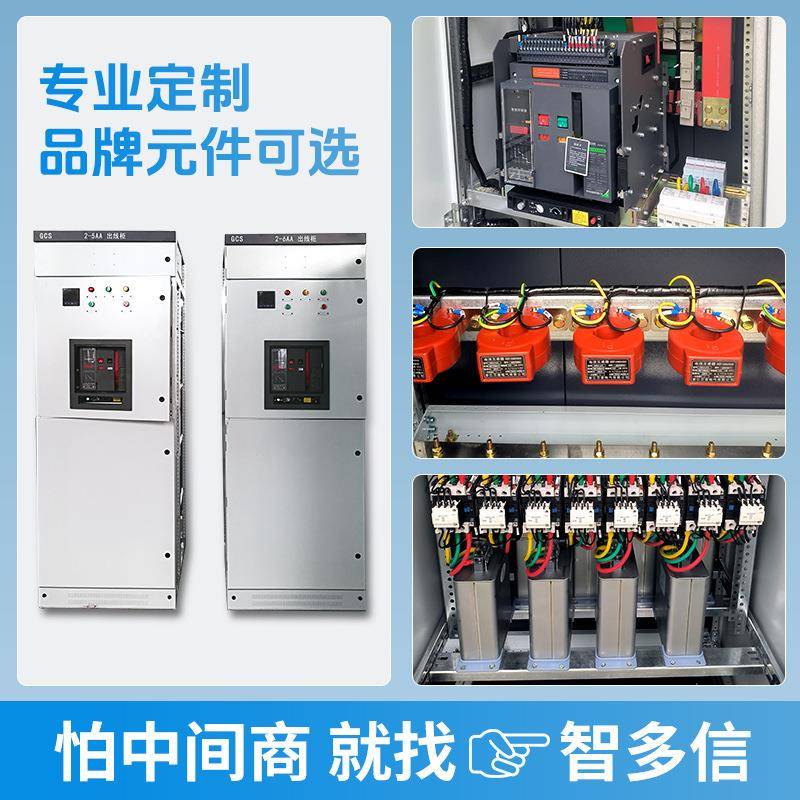 高低压成套开关柜户外成套压配电箱母配电柜GS抽联出式GCS低开关C