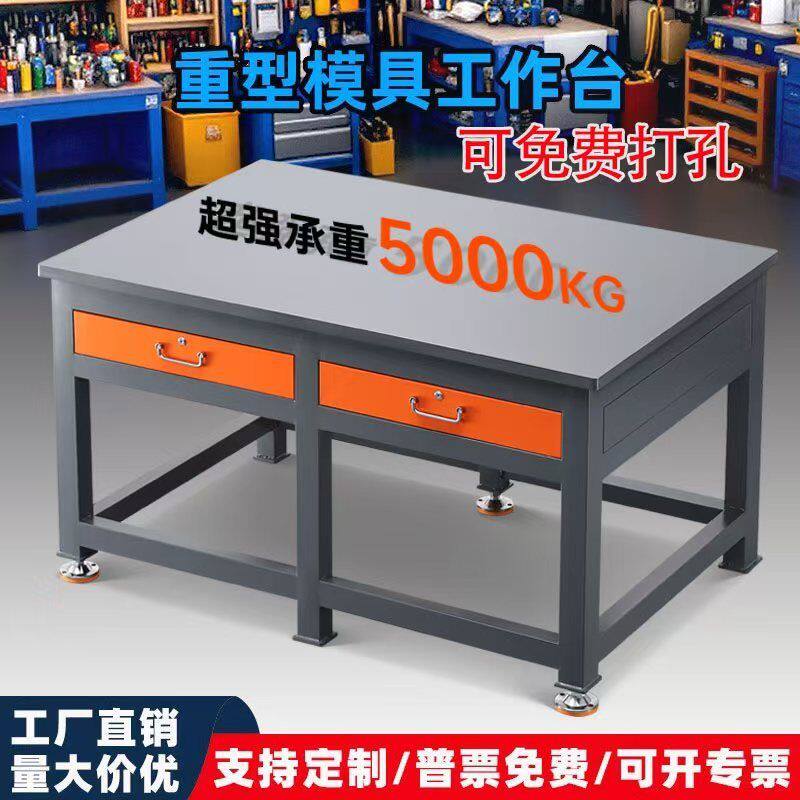 重型焊工操作台模具钳工工作台加厚水磨钢板飞模台电焊焊接工作台