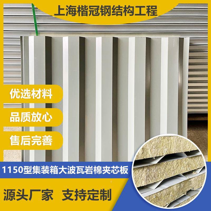 棉芯板火保温XOR隔热外墙装饰彩钢岩棉板集装箱防岩大波夹瓦夹芯