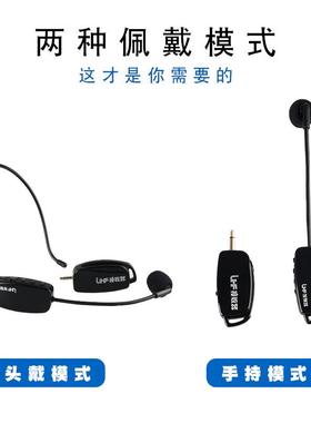 麦无线耳教教学麦头戴师式44710克风户外舞台演出音响小蜜蜂扩音