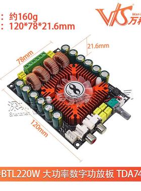 支持TL220W大FBN功率数字功放TD板AI7498BE2.0HFI立体声160W*2