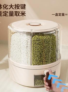 谷杂粮纳盒防虫XGD防潮密封储粮桶装米桶家用旋五转新款收储米箱