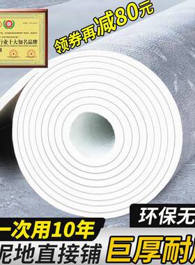 3地板革RHF大家用防水直泥地接铺加厚耐磨地垫面积自全铺地板贴粘