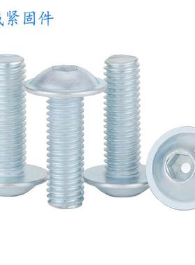 ISO780-2103.9级螺半圆头带圆头带垫内六角带垫圆杯半内六角丝去