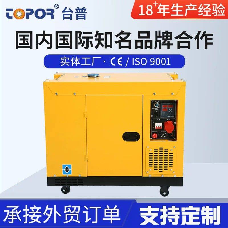 台普牌单缸风冷柴油发电机组/开架型/TP16000DGS图片