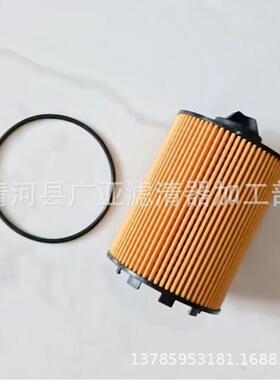 适用于V6机00028090油滤清器2014款机油滤芯汽车配件002080900